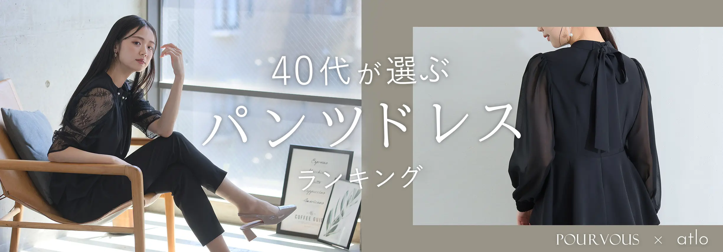 40代おすすめドレス