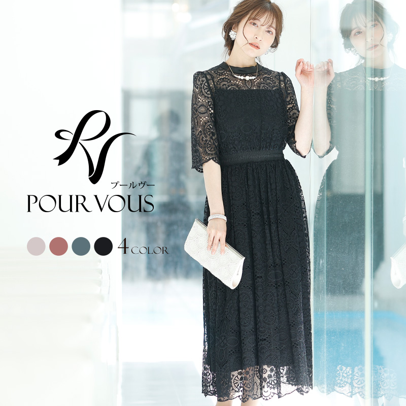 パーティードレス専門店ならpourvous ドレス通販 結婚式ワンピース フォーマルドレスの激安通販サイト