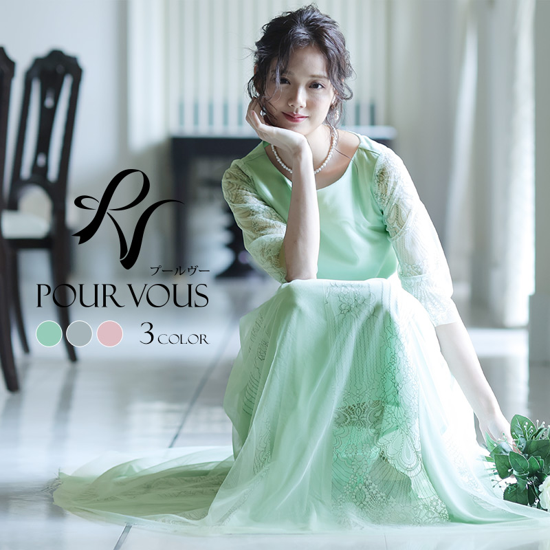 パーティードレス専門店ならpourvous ドレス通販 結婚式ワンピース フォーマルドレスの激安通販サイト