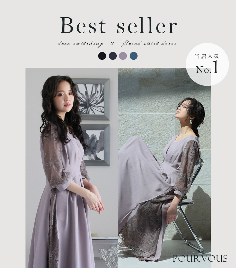 PourVousのベストセラーパーティードレス バックプリーツ＆レースリボンドレス