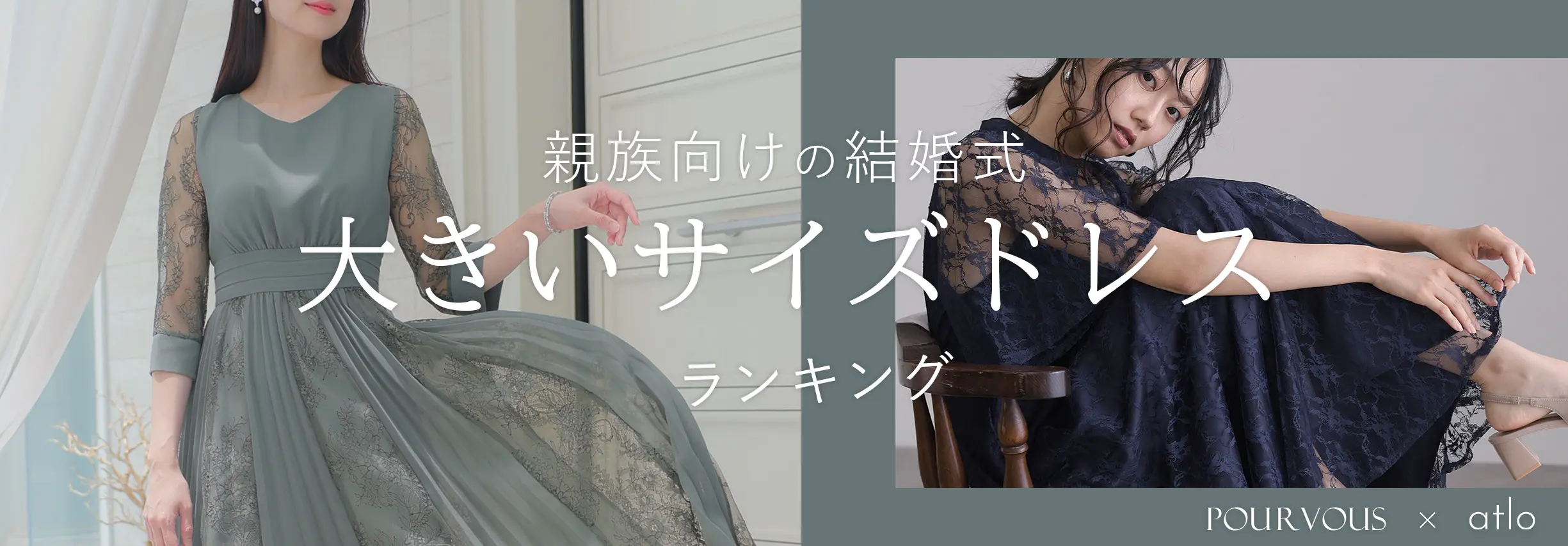 家族・親族向けオケージョンドレス