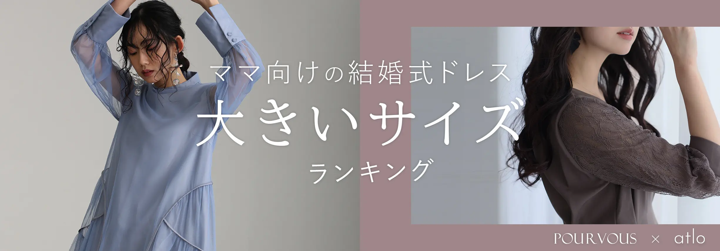 ママ向けの結婚式ドレス 大きいサイズ