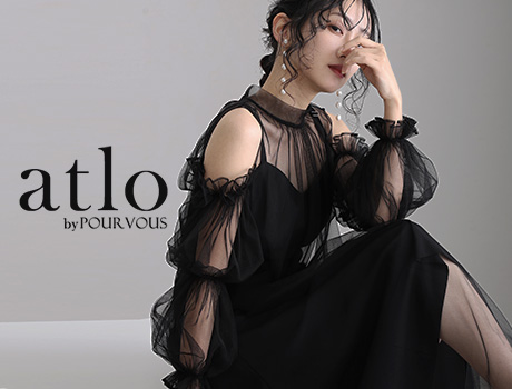 個性派デザインの揃う「アトロ」