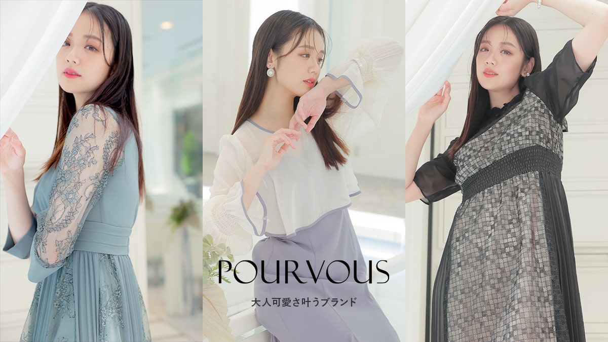 パーティードレス専門店ならPourVous（プールヴー）｜ドレス通販・結婚