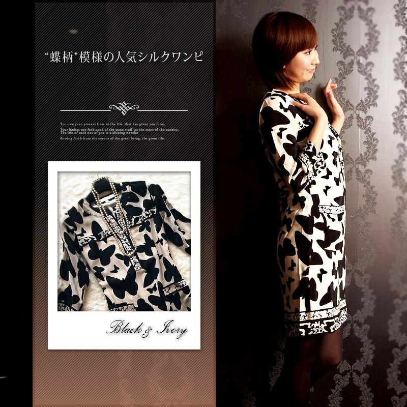 蝶柄プリント ひざ丈 ドレス