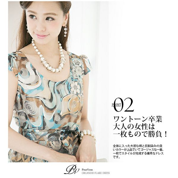 シフォン フリル ドレス ワンピース 539 Pourvous プールヴー パーティードレス専門店