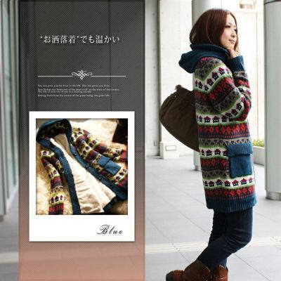 ノルディック柄 ロング丈 ニットカーディガン