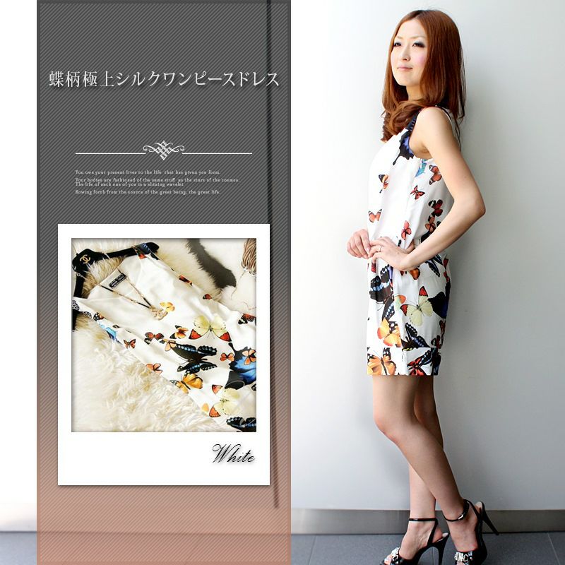 蝶柄プリント シルク チュニックワンピース