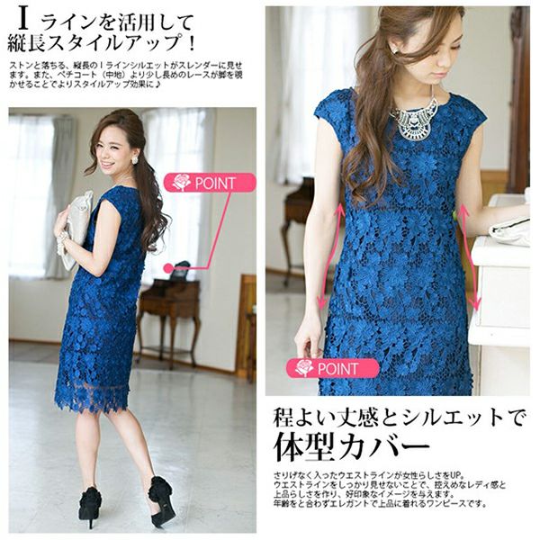 立体花柄刺繍 総レースワンピース 763 764 Pourvous プールヴー パーティードレス専門店 立体花柄刺繍 総レースワンピース 763 764 Pourvous プールヴー パーティードレス専門店