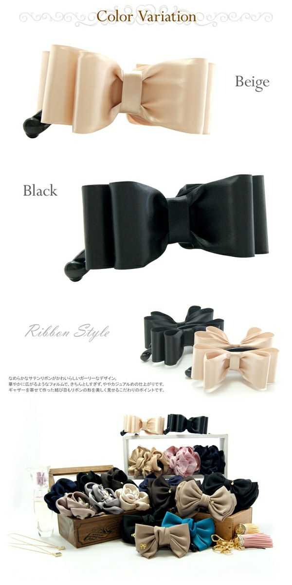 サテンリボン ガーリーデザイン バナナクリップ