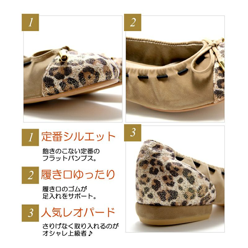 レオパード パンプス ラウンドトゥ フラットシューズ