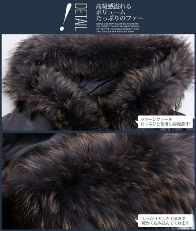 ラクーンファー ロングダウンコート
