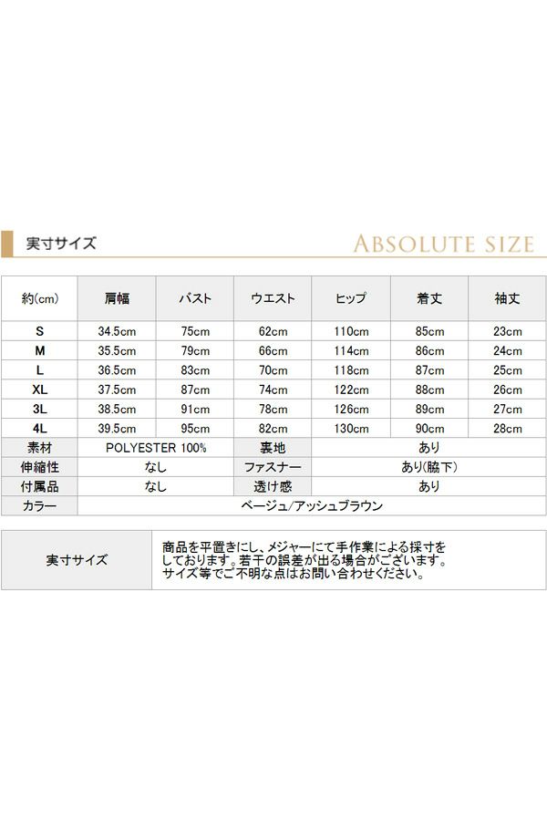 サイズ表