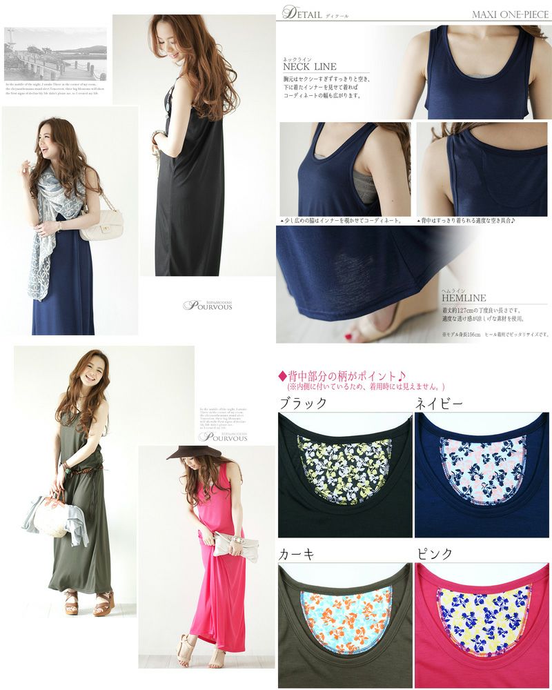 フレア マキシ丈 ワンピース