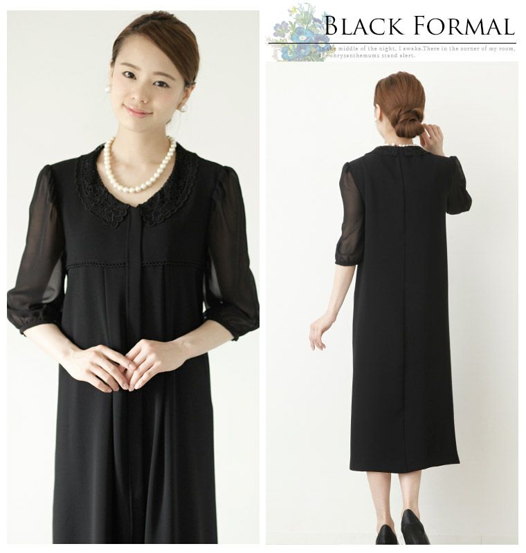 花柄レース衿 ブラックフォーマルワンピース