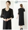 花柄レース衿 ブラックフォーマルワンピース