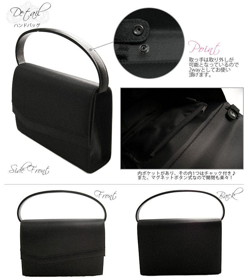 フォーマルバッグ 3点セット