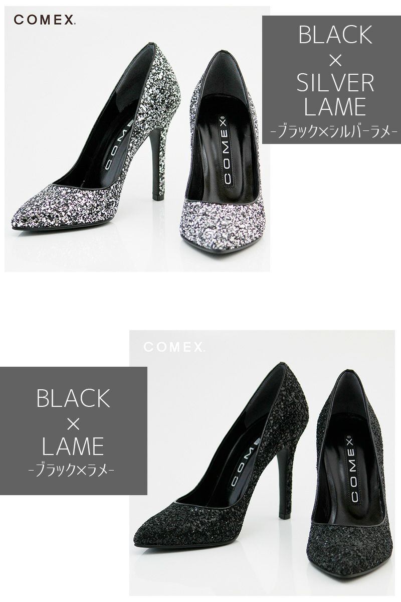 COMEX コメックス ラメ グリッター パンプス ハイヒール