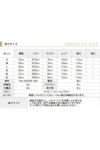 サイズ表