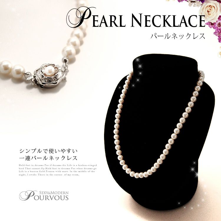 パール ネックレス アクセサリー A029 Pourvous プールヴー パーティードレス専門店 パール ネックレス アクセサリー A029 Pourvous プールヴー パーティードレス専門店