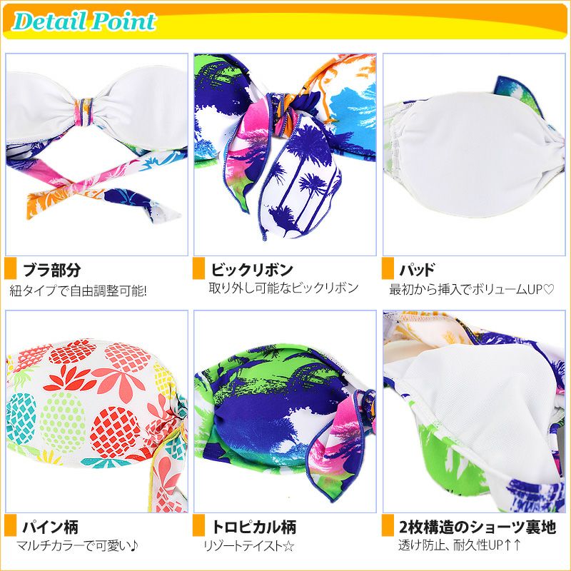 トロピカル バンドゥ リボン ビキニ