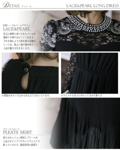 刺繍 総レース プリーツ ロングドレス