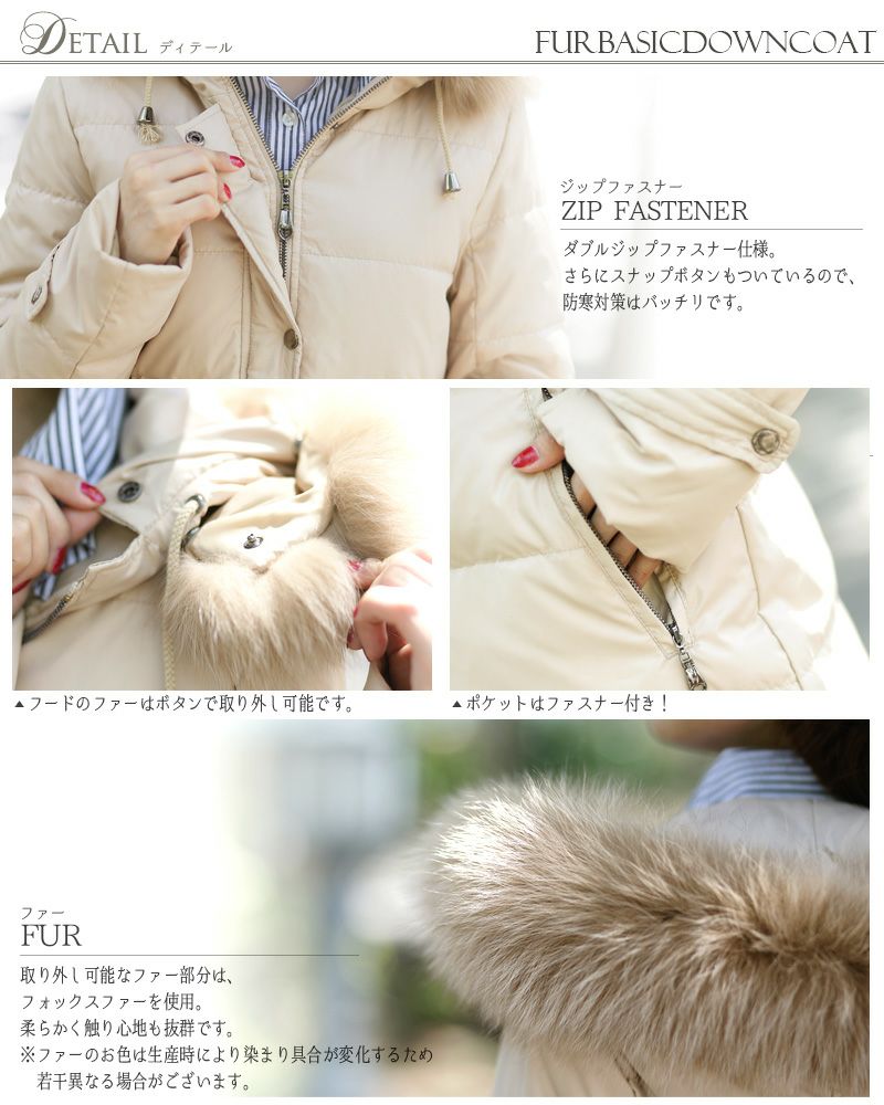 フォックスファー ジップファスナー ダウンコート