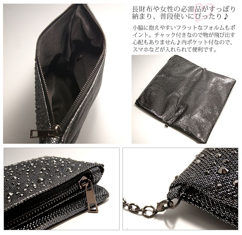 ラメ ＆ ビジュー クラッチバッグ ショルダーバッグ