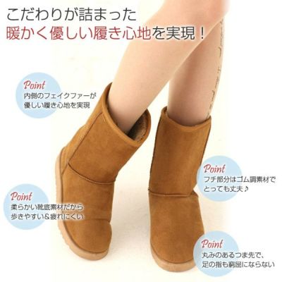 ミディアムムートンブーツ