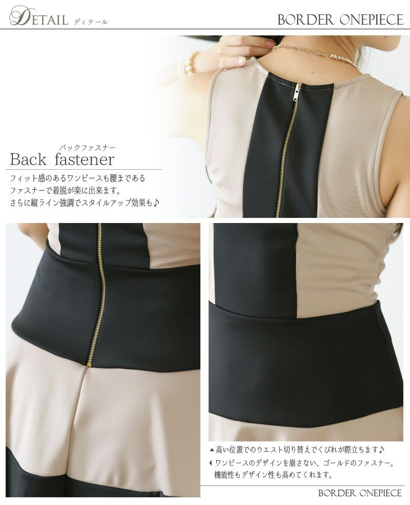 ボーダー ワンピース バイカラー デコラティブ