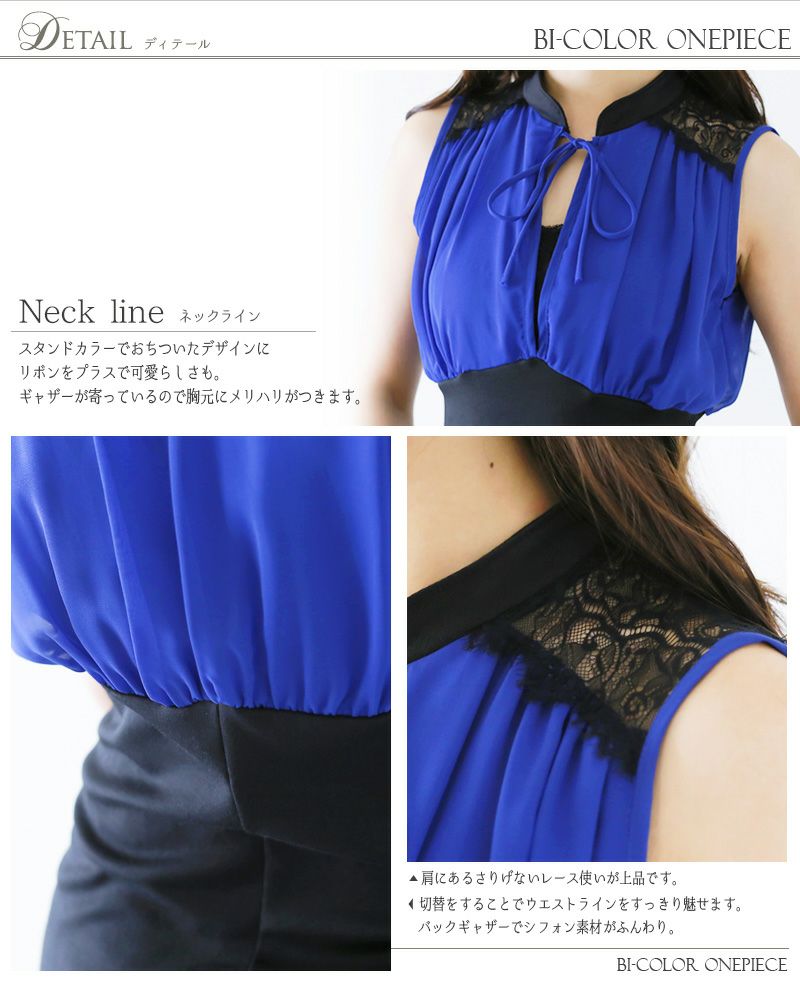 バイカラー ワンピース ストレッチ ワンピ