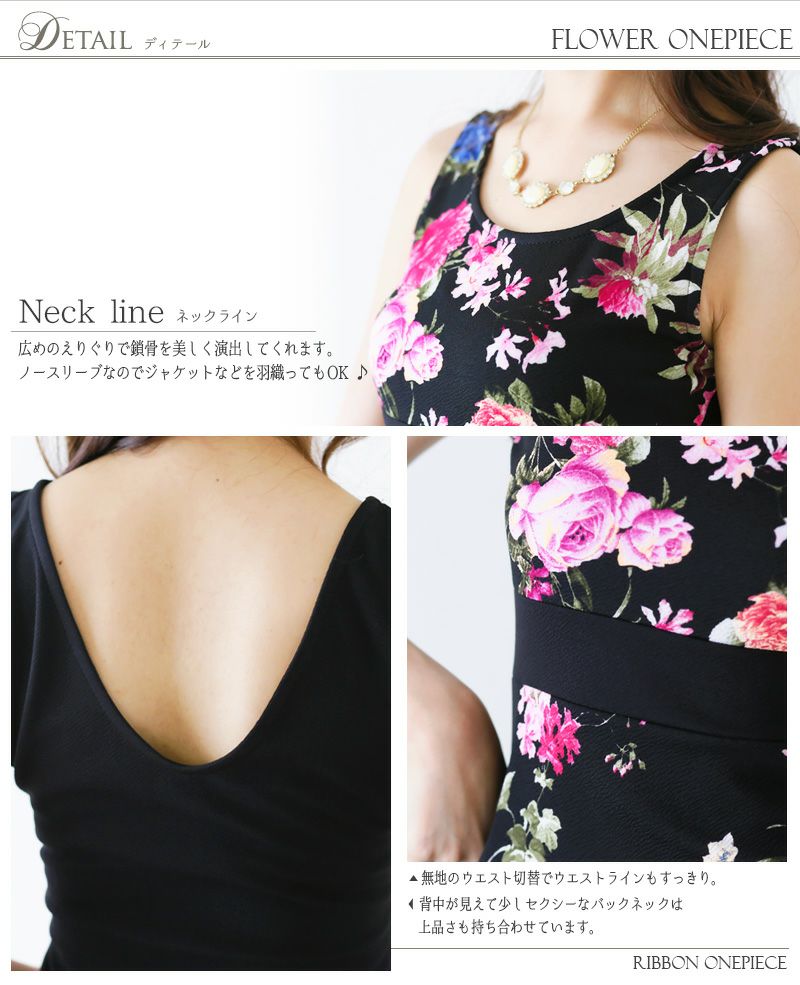 フラワー ワンピース　ボディコン ワンピ