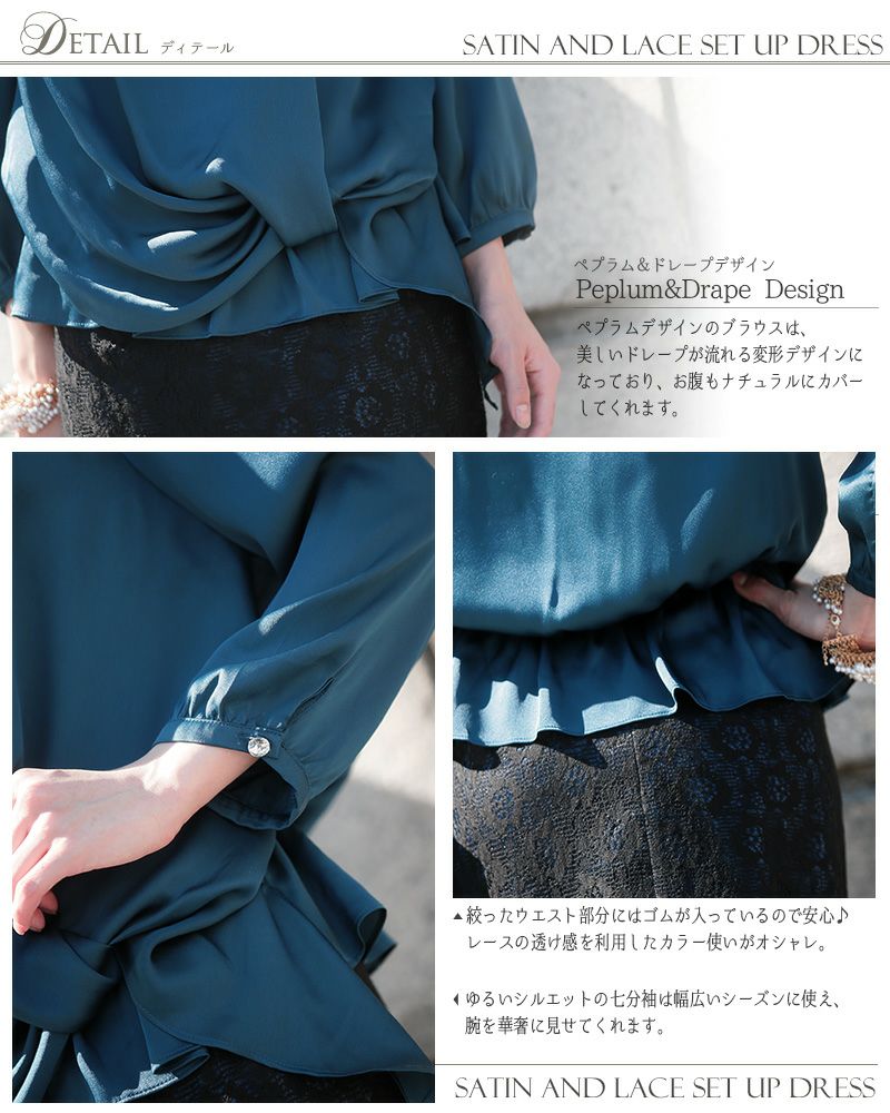 レース 七分袖 ぺプラムデザイン ワンピース