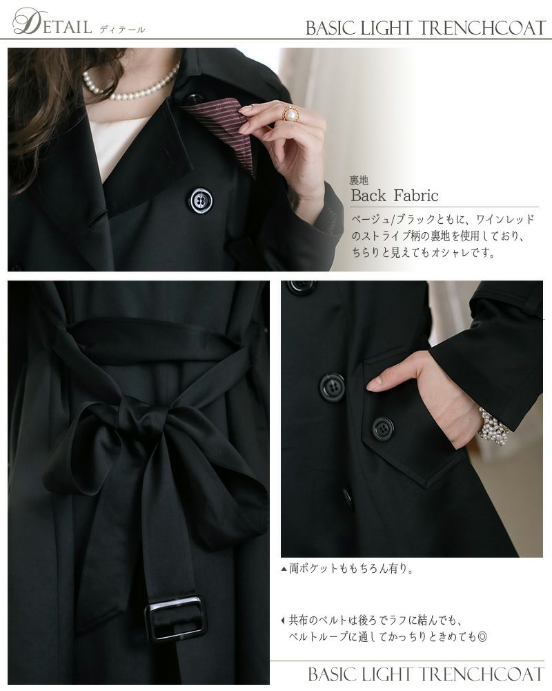 ベーシック ライト トレンチ ジャケット