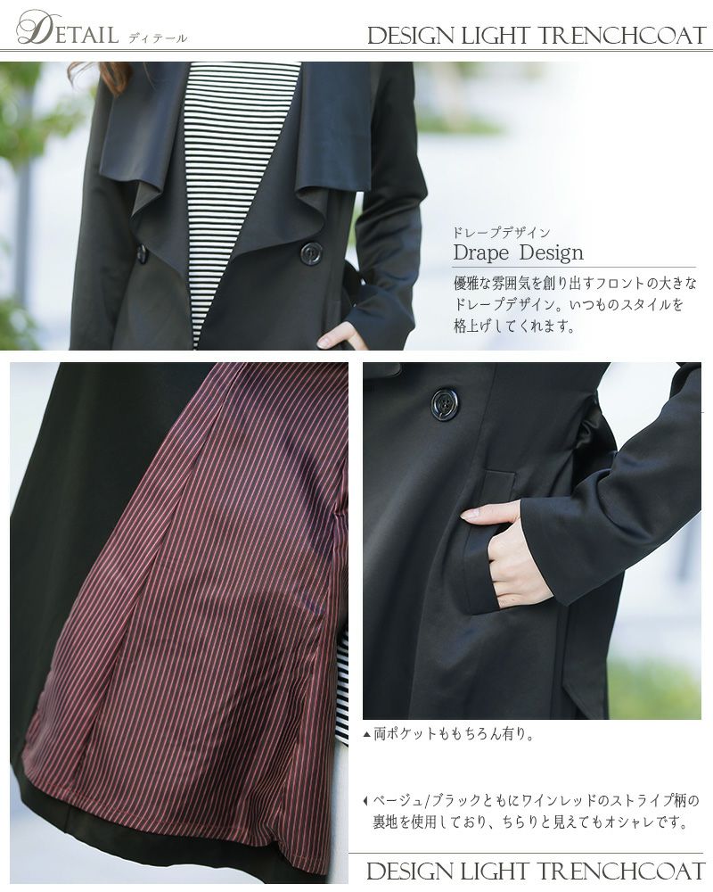 デザイン ライト ジャケットトレンチ