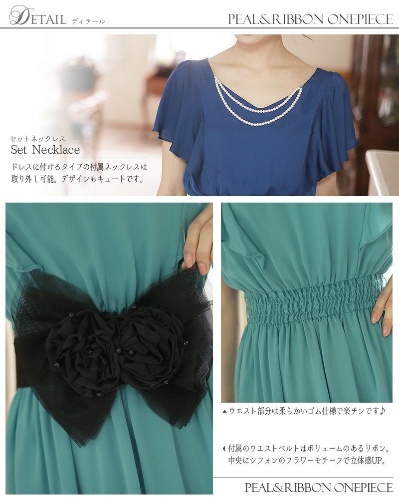 パール&リボンワンピース とろみサテンドレス 3点セット