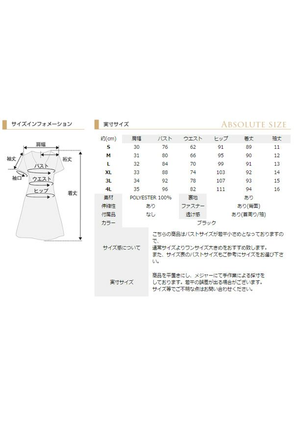 サイズ表