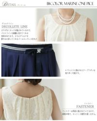 バイカラー マリンワンピース レース リボンブローチ付