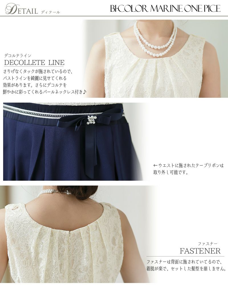 バイカラー マリンワンピース レース リボンブローチ付