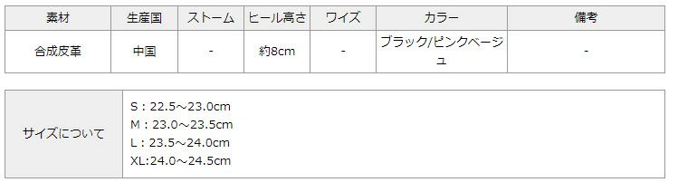 サイズ表