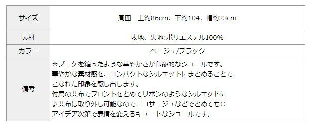 サイズ表
