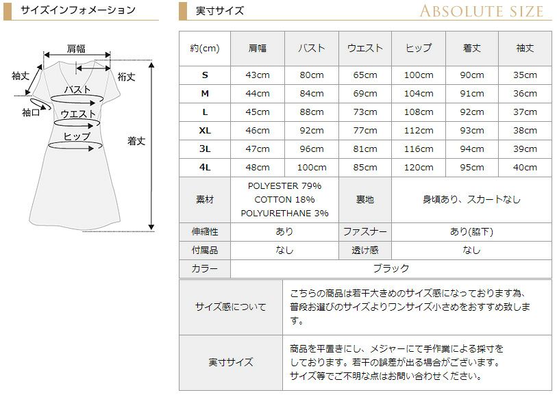 サイズ表