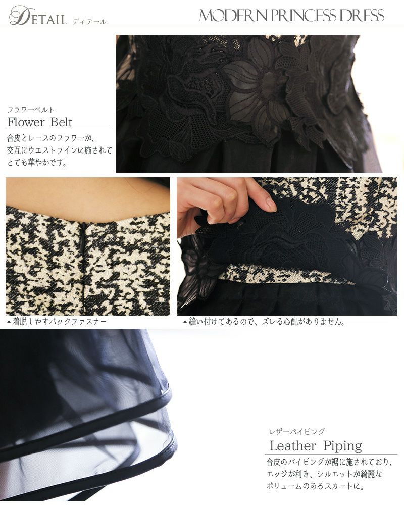 モダンプリンセスドレス オーガンジー