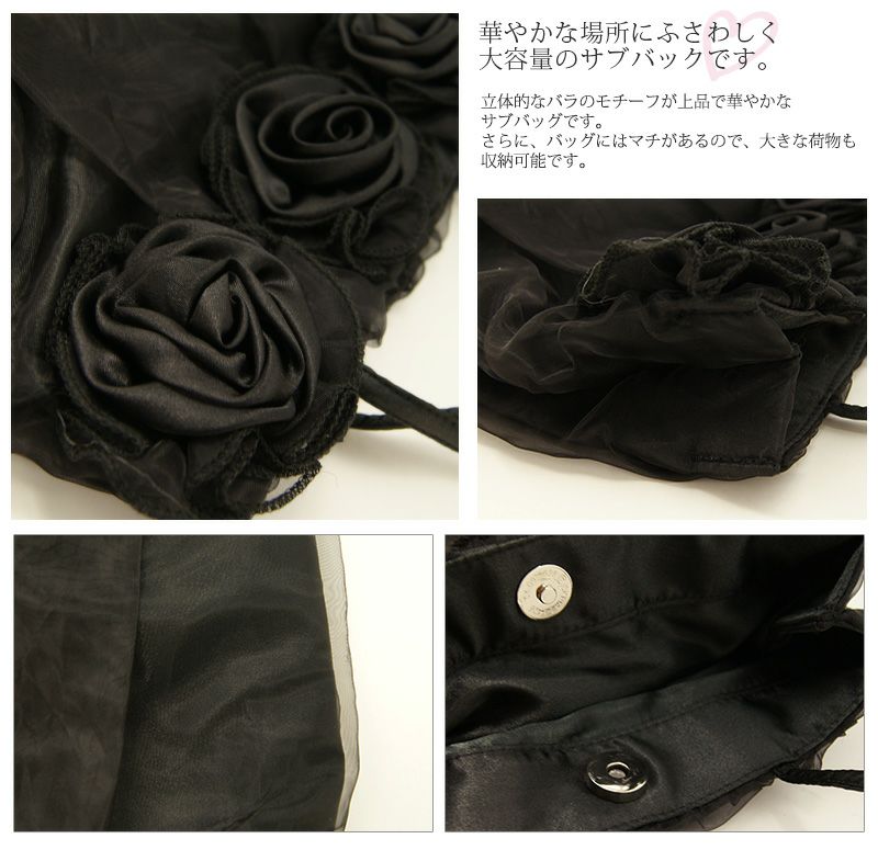 ローズサブバッグ