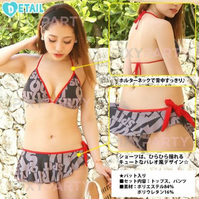 ワードペイント柄 フレアビキニセット 水着