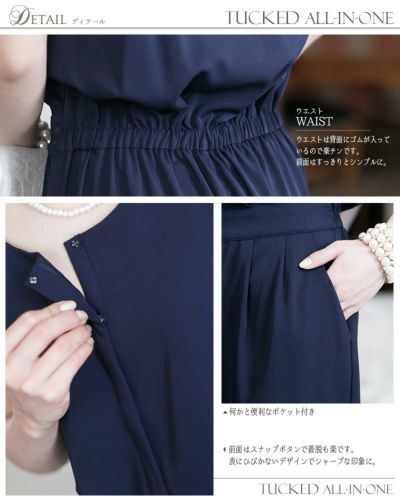 タックサルエル オールインワン パンツドレス