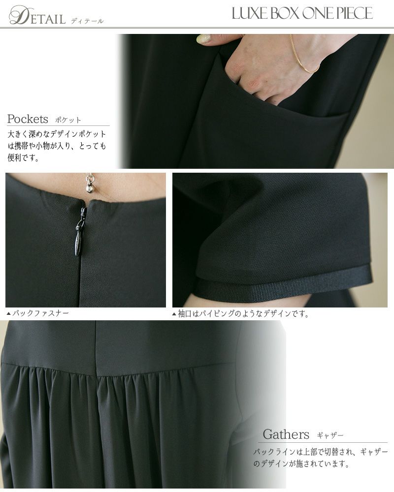 リュクス ボックス ポケット付きワンピース