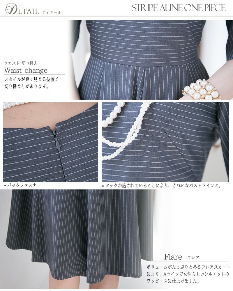五分袖 ストライプ Aラインワンピース