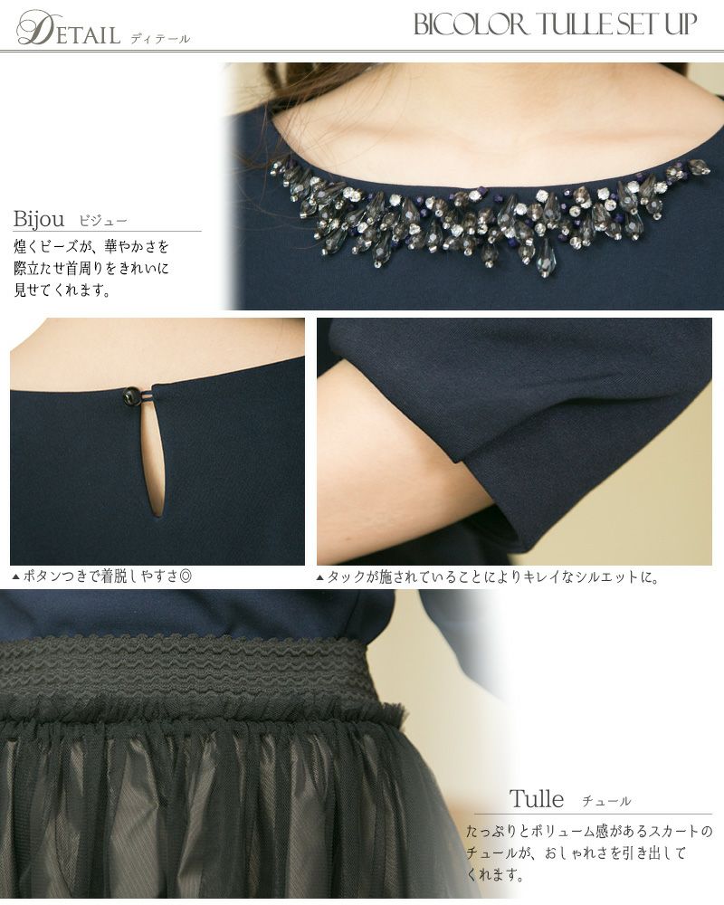 ビジュー付き七分袖 リバーシブルスカート セットアップ