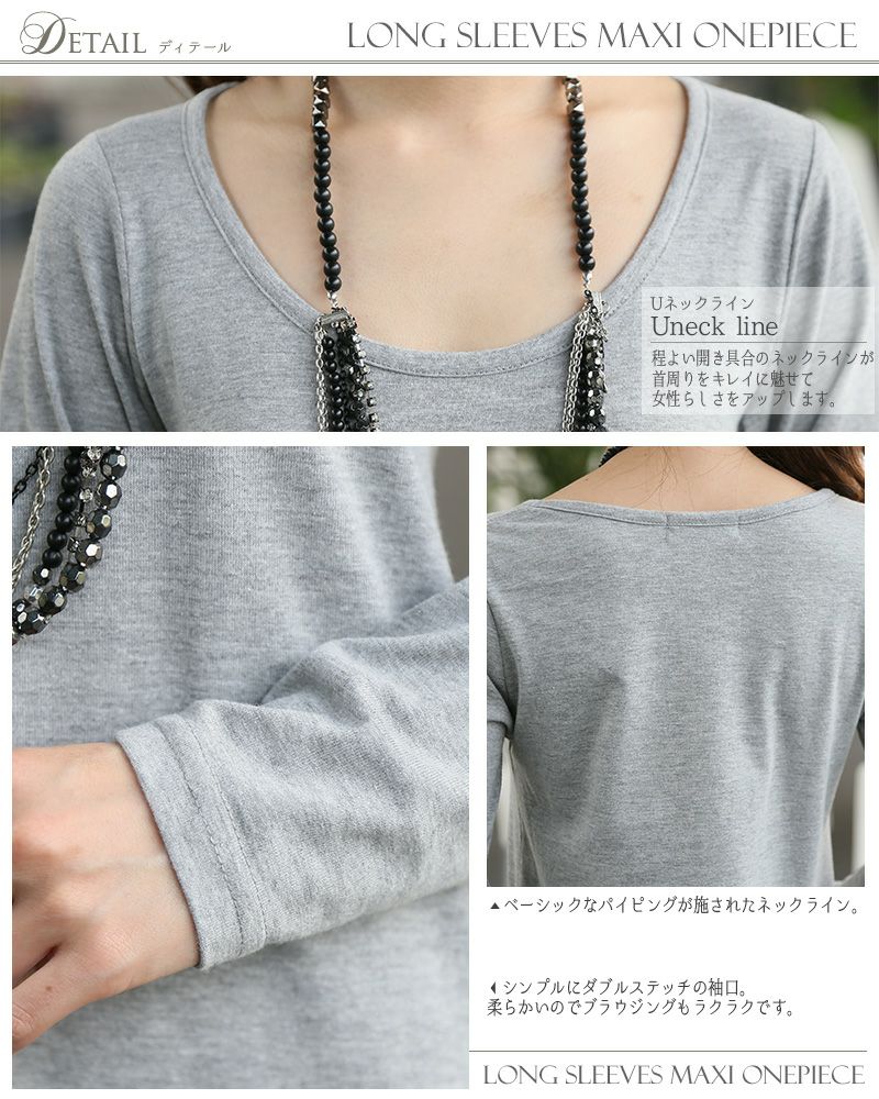 長袖 マキシ丈ワンピース コットン混